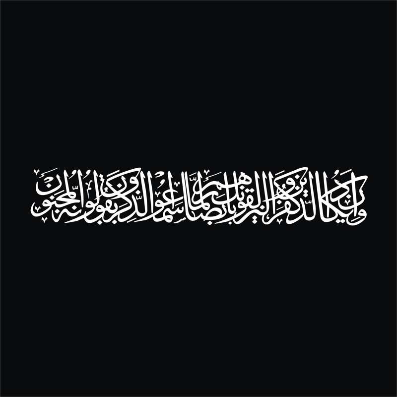 برچسب بدنه خودرو لیزارد مدل مذهبی طرح وان یکاد کد LZD-527 