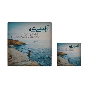  کاشی کارنیلا طرح شعرگرافی مدل لوحی آویز کد kla58 مجموعه 2 عددی