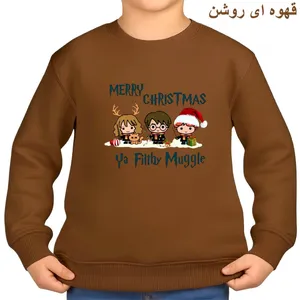 سویشرت بچگانه مدل هری پاتر کد 2