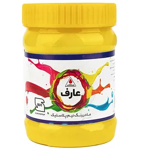 رنگ پلاستیک زرد عارف مدل 6542 وزن 500 گرم