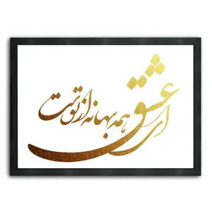 تابلو طلاکوب کد 6264