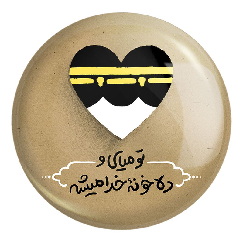 پیکسل خندالو طرح نیمه شعبان کد 25337 مدل بزرگ