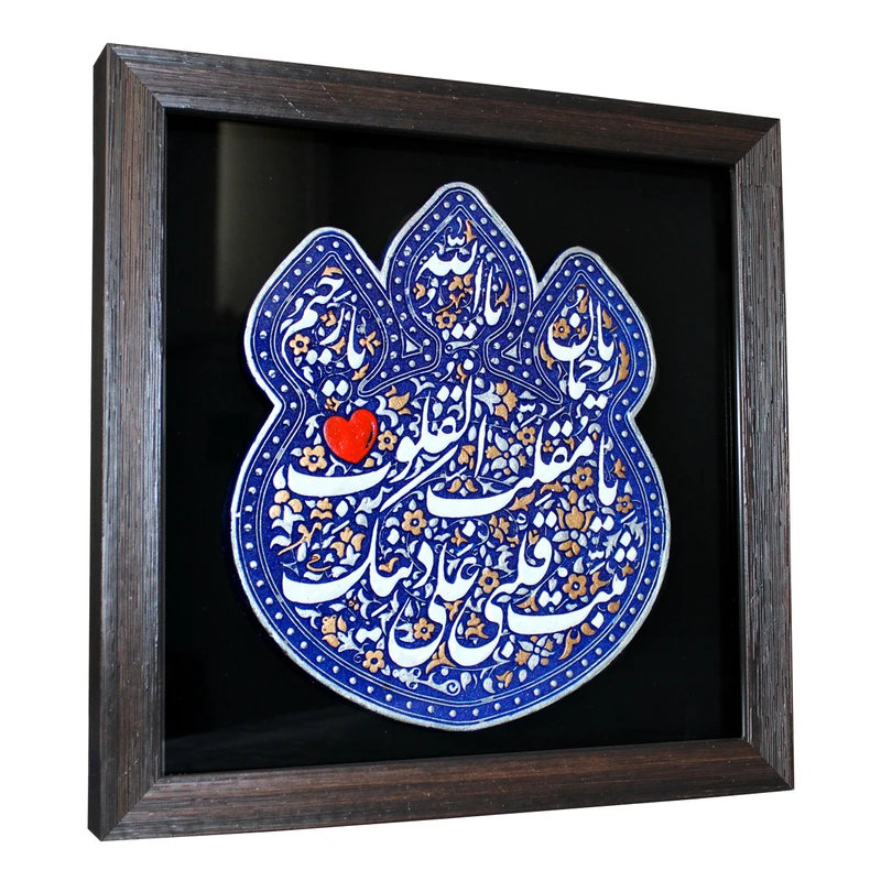 عکس شماره 7 : تابلو برجسته لوح هنر طرح یا مقلب القلوب کد 221