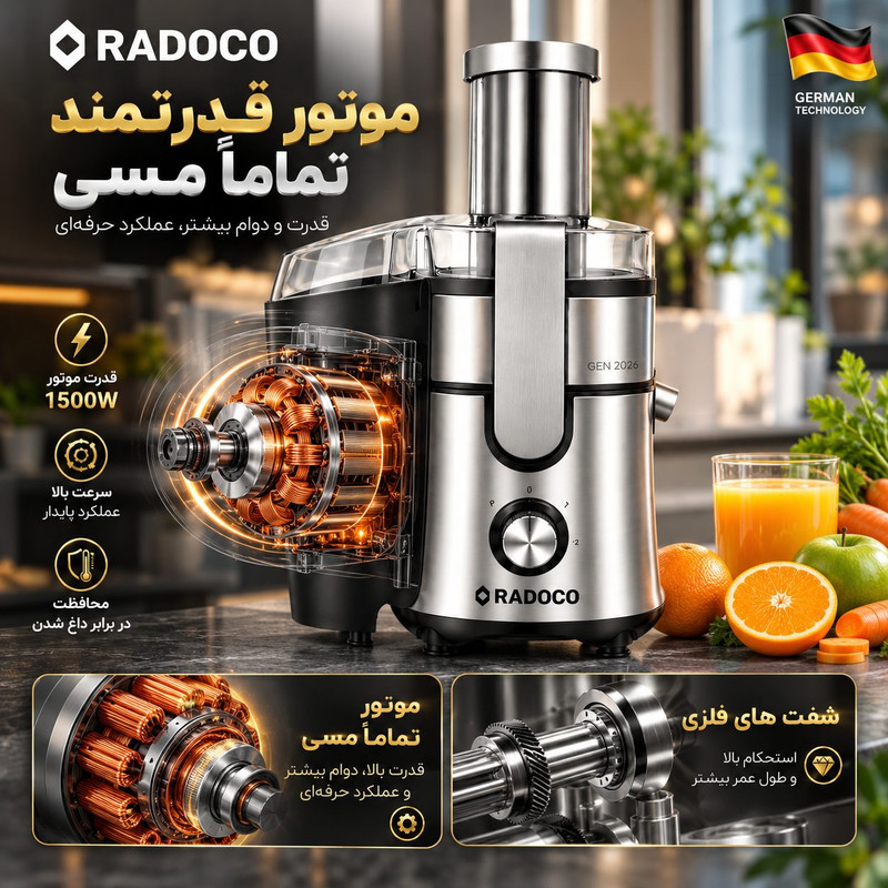 آبمیوه‌گیری چند کاره 1200 وات رادوکو مدل AN-Gen 2026