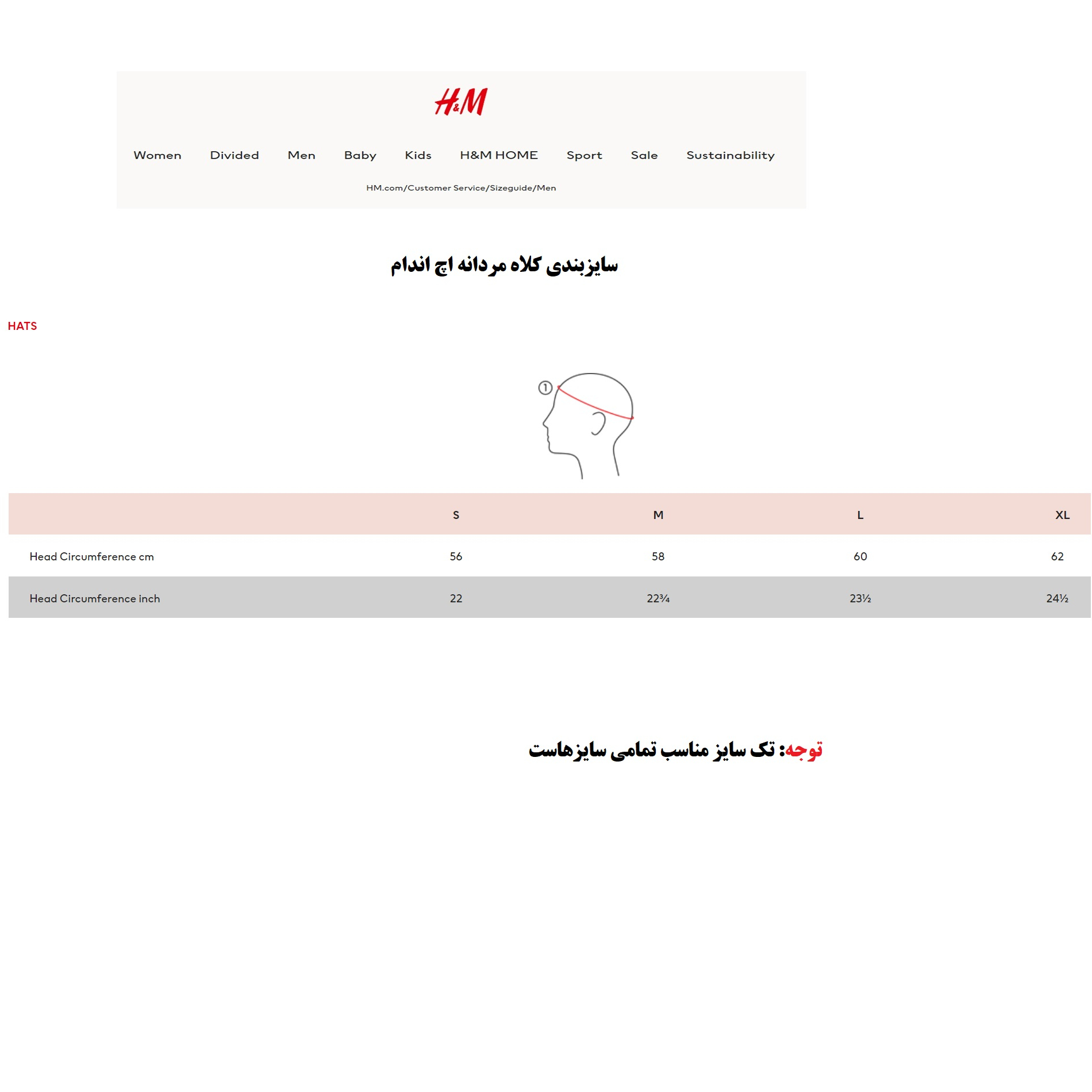 کلاه بافتنی مردانه اچ اند ام مدل 1019115001