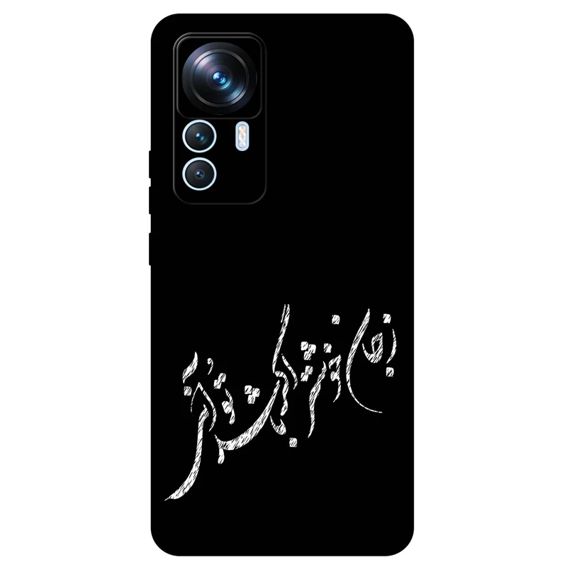 کاور مگافون طرح تایپوگرافی مدل 2389 مناسب برای گوشی موبایل شیائومی 12T Pro