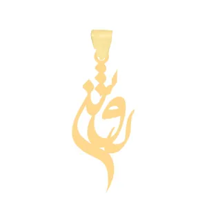 آویز گردنبند طلا 18 عیار زنانه عدنان مدل J411