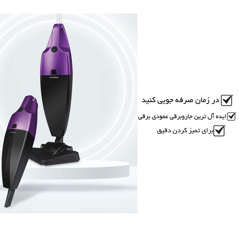 جاروبرقی گلد استار مدل ST - 7565