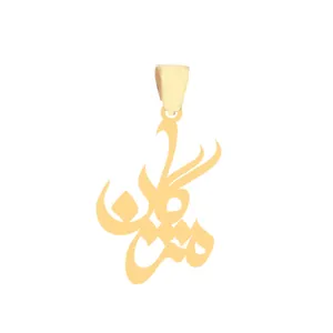 آویز گردنبند طلا 18 عیار زنانه عدنان مدل مژگان کد WRC58
