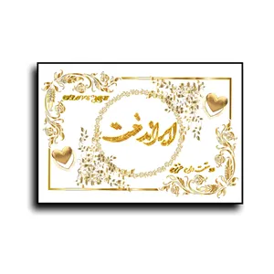 تابلو خطاطی طرح اسم ایراندخت کد M907