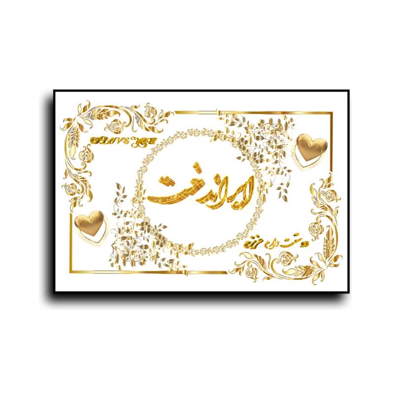 تابلو خطاطی طرح اسم ایراندخت کد M907