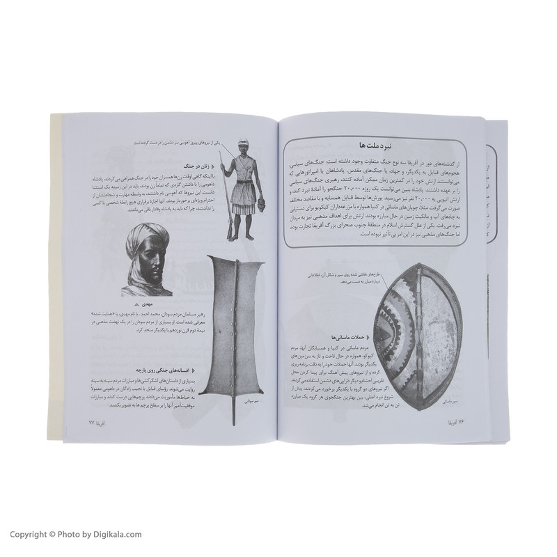کتاب آفریقا اثر ایوان آیو انتشارات سبزان کتاب آفریقا اثر ایوان آیو انتشارات سبزان