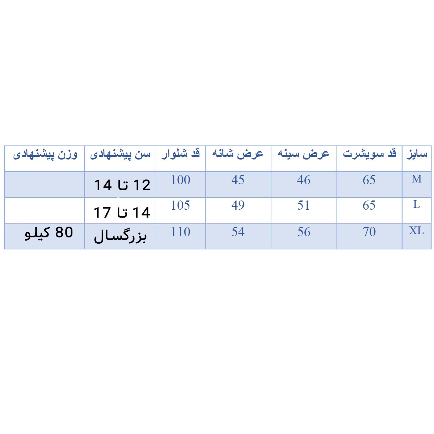 ست گرمکن و شلوار ورزشی بچگانه مدل 1000 -  - 8