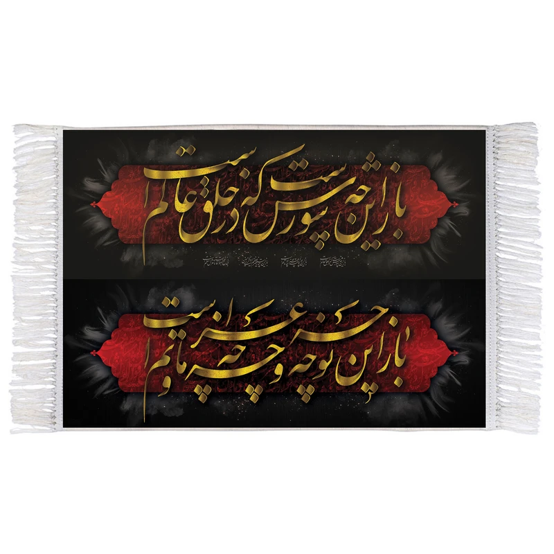 فرش ماشینی دیوارکوب اطلس آبی طرح محتشم برای عزاداران امام حسین مدل T3034