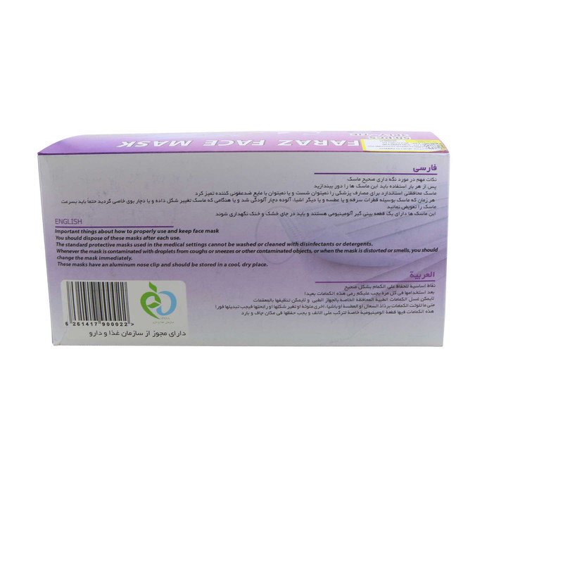 ماسک تنفسی فراز مهر مدل سه لایه بسته 50 عددی