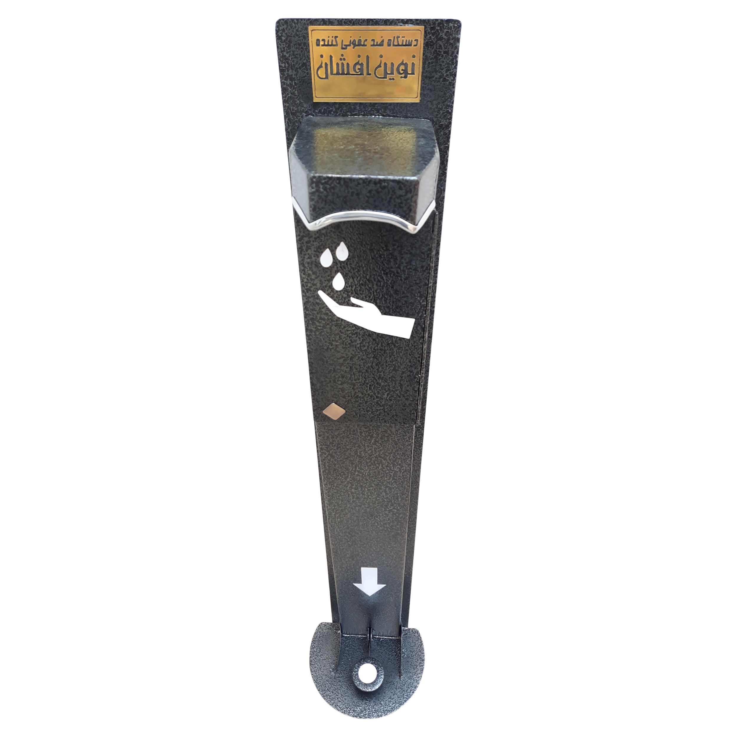 دستگاه ضدعفونی کننده دست نوین افشان کد ZO-01