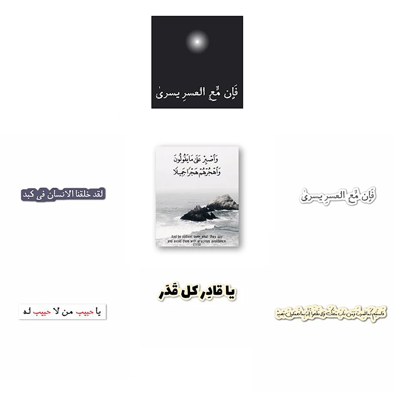 برچسب مدل جملات انگیزشی کد S-11 مجموعه 7 عددی