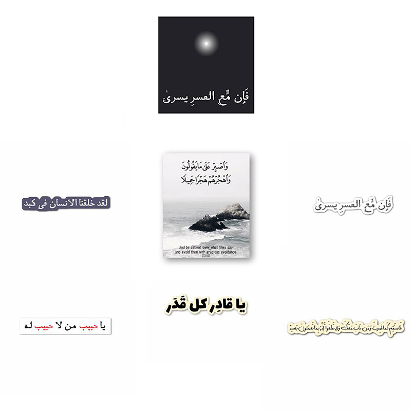 برچسب مدل جملات انگیزشی کد S-11 مجموعه 7 عددی