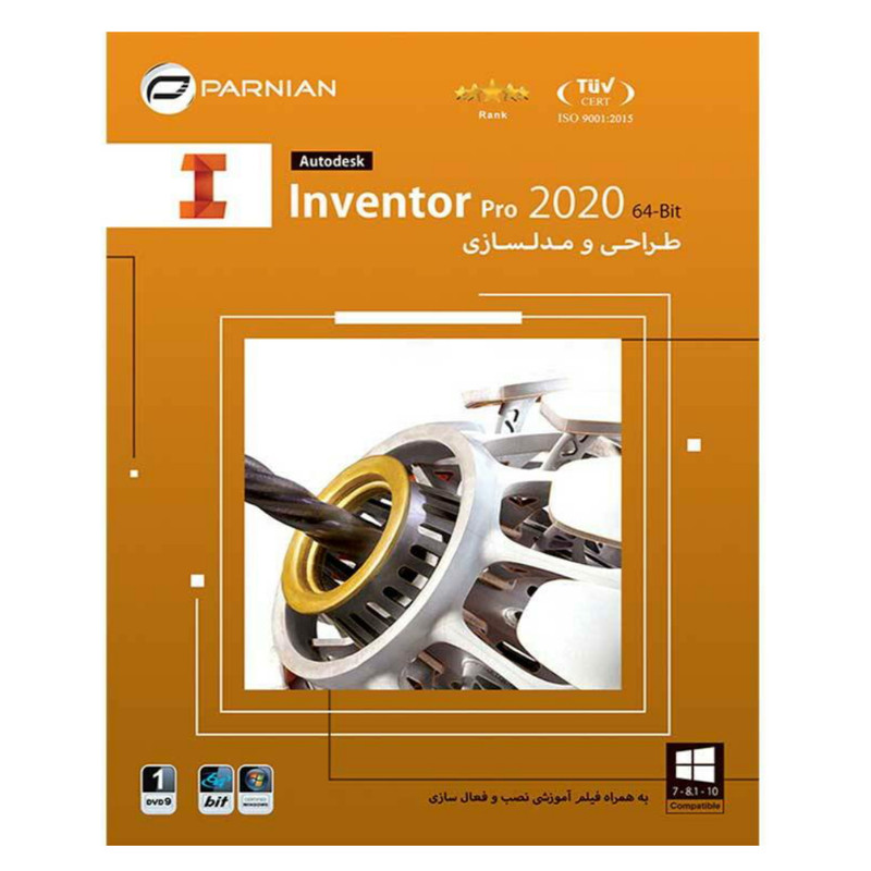 نرم افزار طراحی و مدلسازی Inventor pro 2020 نشر پرنیان