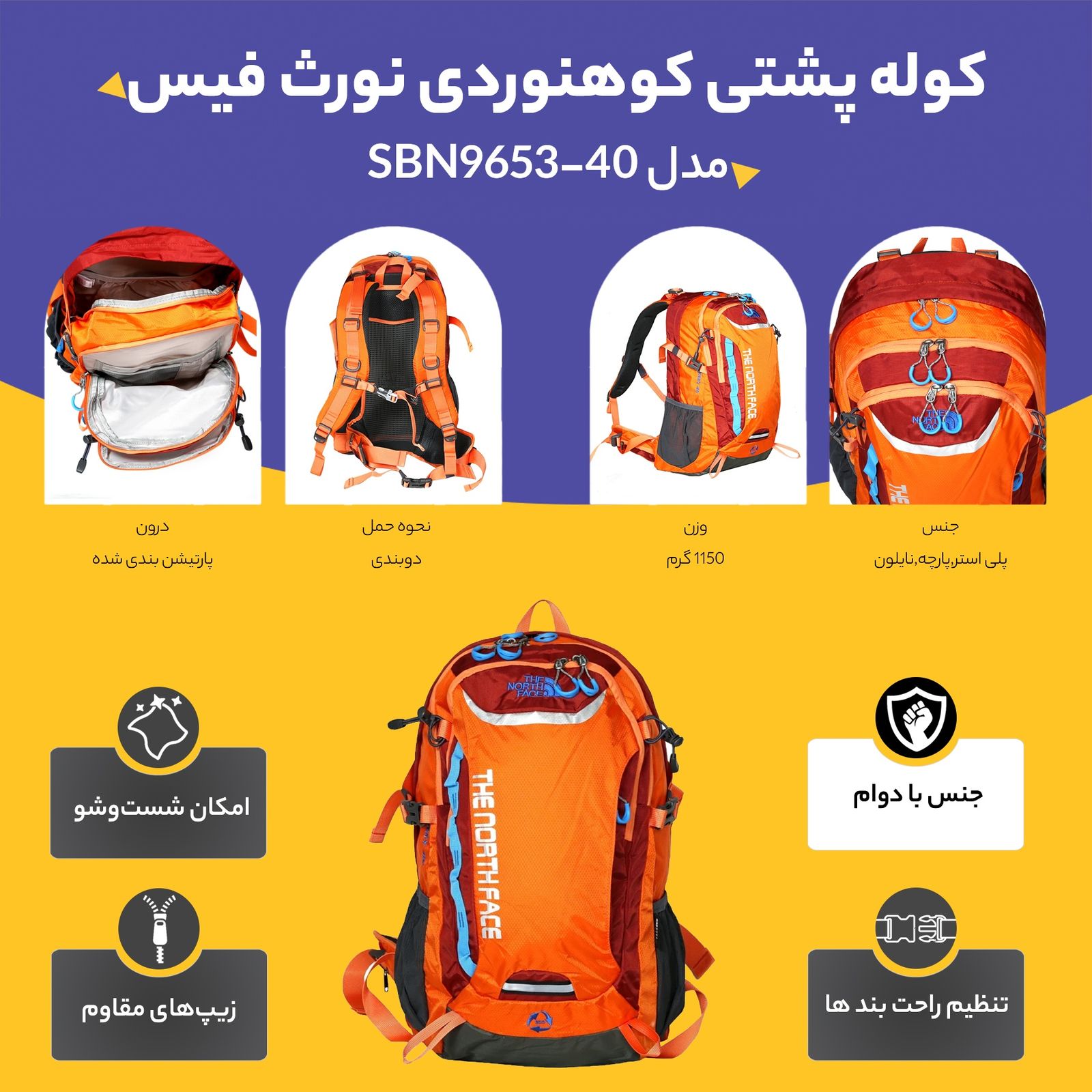 کوله پشتی کوهنوردی نورث فیس مدل SBN9653-40  -  - 17
