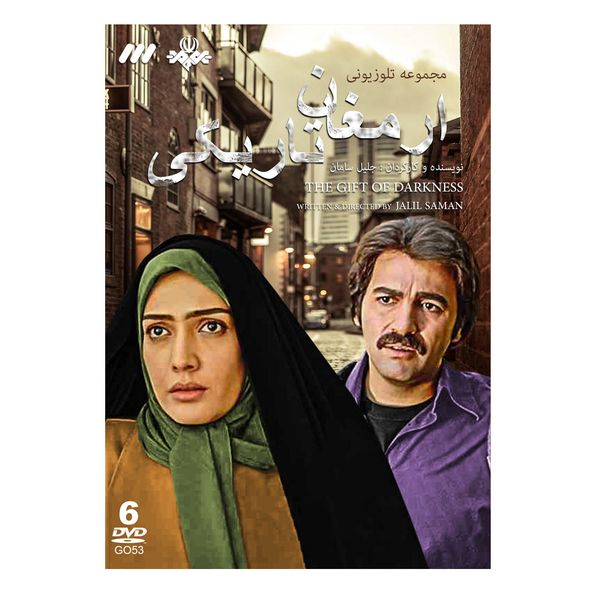 مجموعه کامل سریال ارمغان تاریکی اثر جلیل سامان مجموعه کامل سریال ارمغان تاریکی اثر جلیل سامان