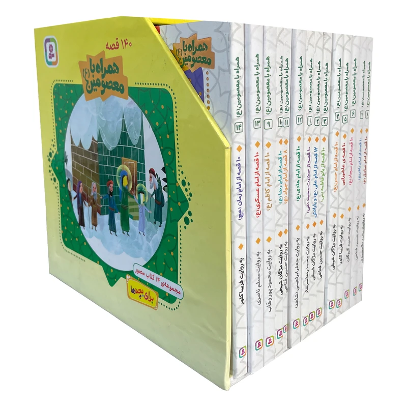 کتاب همراه با معصومین اثر جمعی از نویسندگان انتشارات قدیانی 14 جلدی
