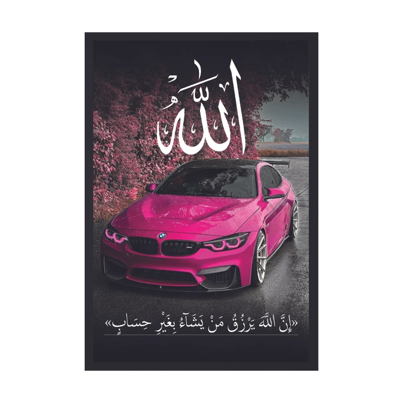 تابلو وین چیتا مدل بی ام دبلیو و سوره آل عمران کد 01 فریم مشکی