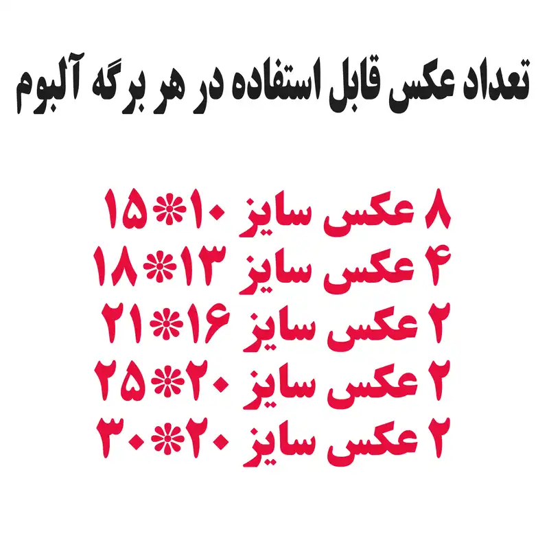 آلبوم عکس مدل کلاسوری کد 3020