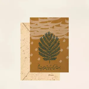 کارت پستال مریخ مدل  Head over heels کد 6010
