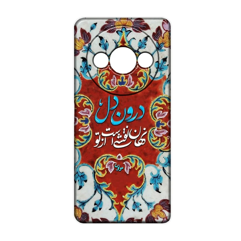 کاور مدل شعر کد 387 مناسب برای گوشی موبایل شیائومی Redmi A3