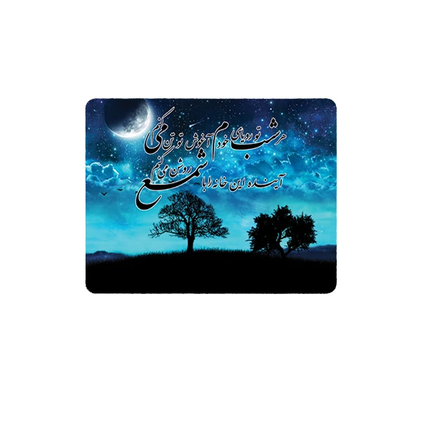 ماوس پد طرح شعر مدل شمع روشن می کنم