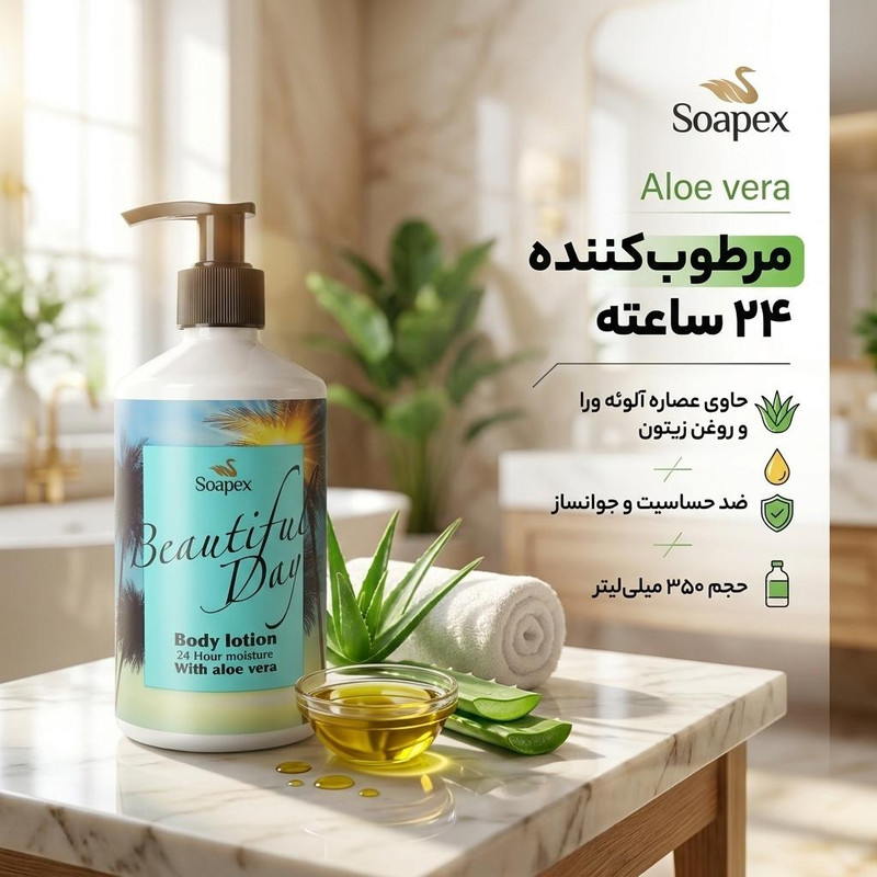 لوسیون بدن سوپکس مدل Aloe vera حجم 350 میلی‌لیتر مرطوب‌کننده و ضد حساسیت با عصاره آلوئه ورا و روغن زیتون، پمپی، مناسب مراقبت و جوانسازی پوست بانوان