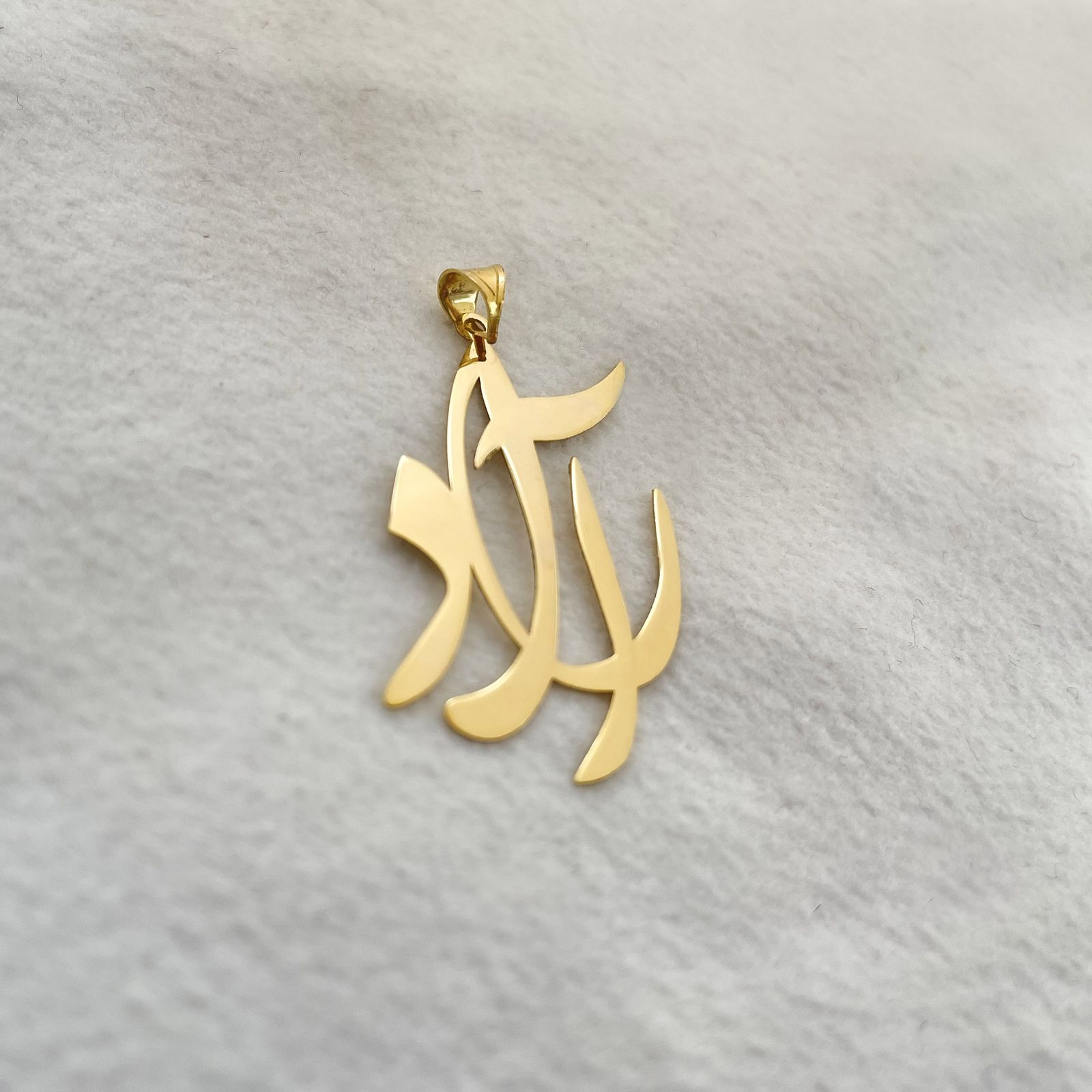 آویز گردنبند طلا 18 عیار زنانه دُرج طرح آراد مدل YNA36 -  - 5