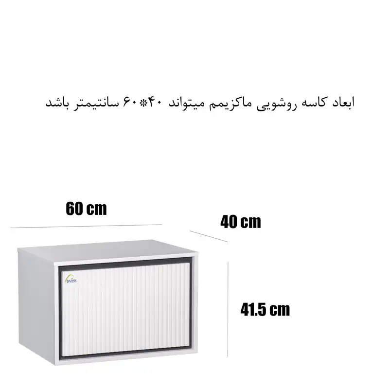کابینت روشویی توییس مدل tws 1036 M