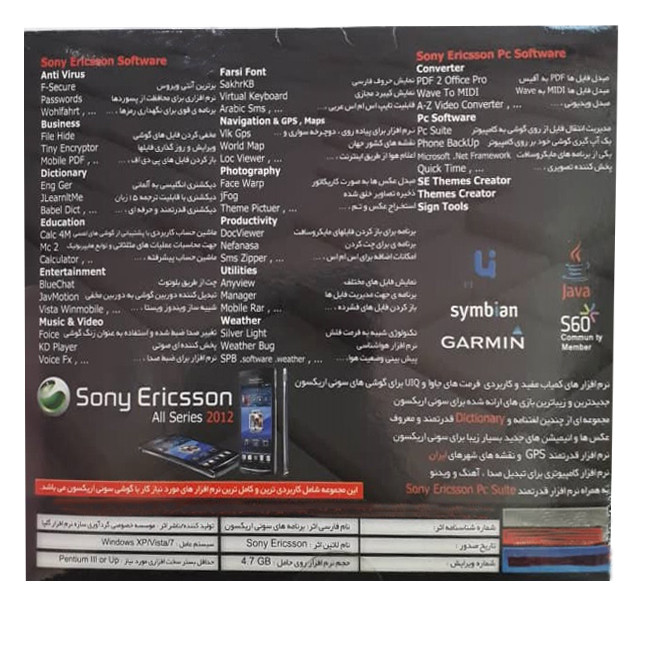 مجموعه نرم افزار سونی اریکسون نشر 3 2 1