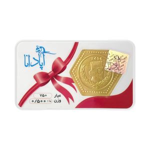 سکه گرمی طلا 18 عیار پارسیان آپادانا مدل 0.500