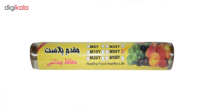 سلفون مقدم پلاست مدل SLF50-2 رول 50 متری بسته 2 عددی