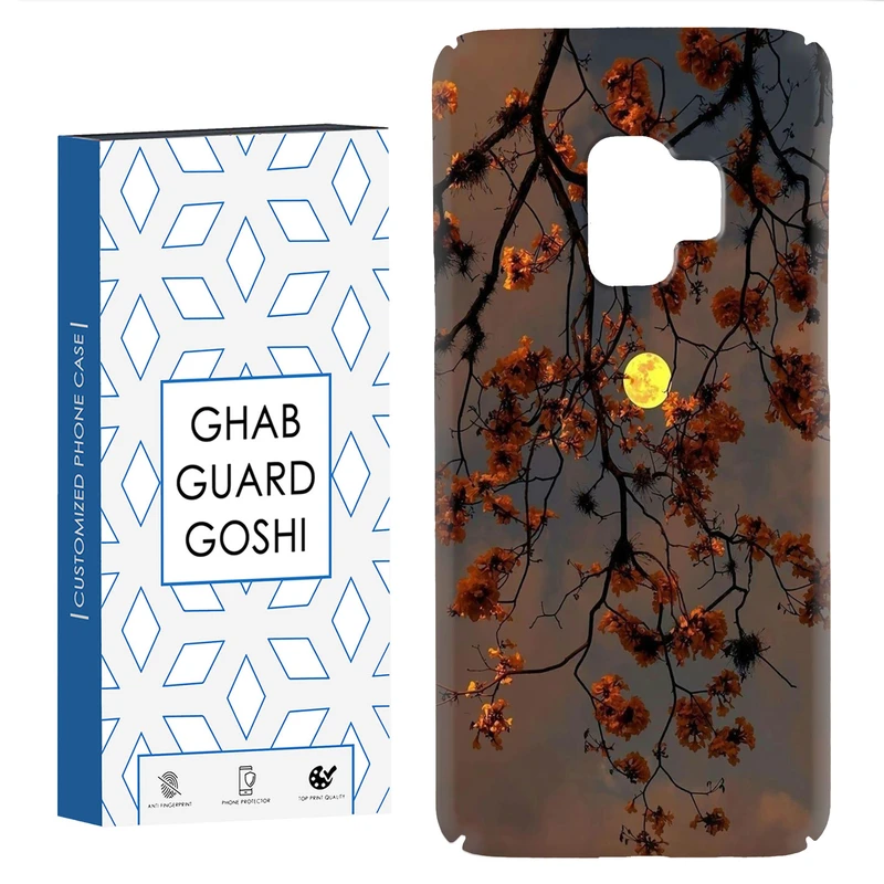 کاور قاب گارد گوشی طرح منظره کد Dimo-188 مناسب برای گوشی موبایل سامسونگ Galaxy S9