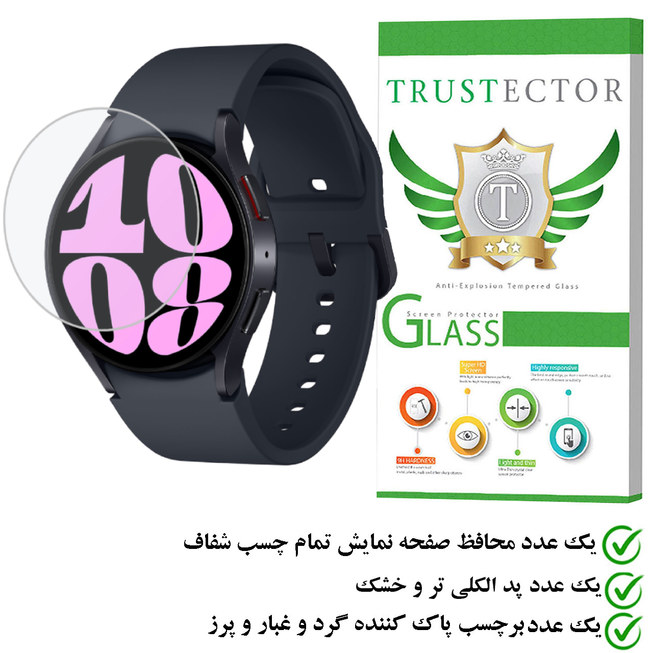 محافظ صفحه نمایش تراستکتور مدل SIMWATCHT مناسب برای ساعت هوشمند سامسونگ Galaxy Watch 6 44 mm