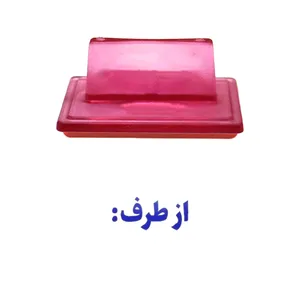 مهر حس آمیزی مدل شخصی طرح از طرف