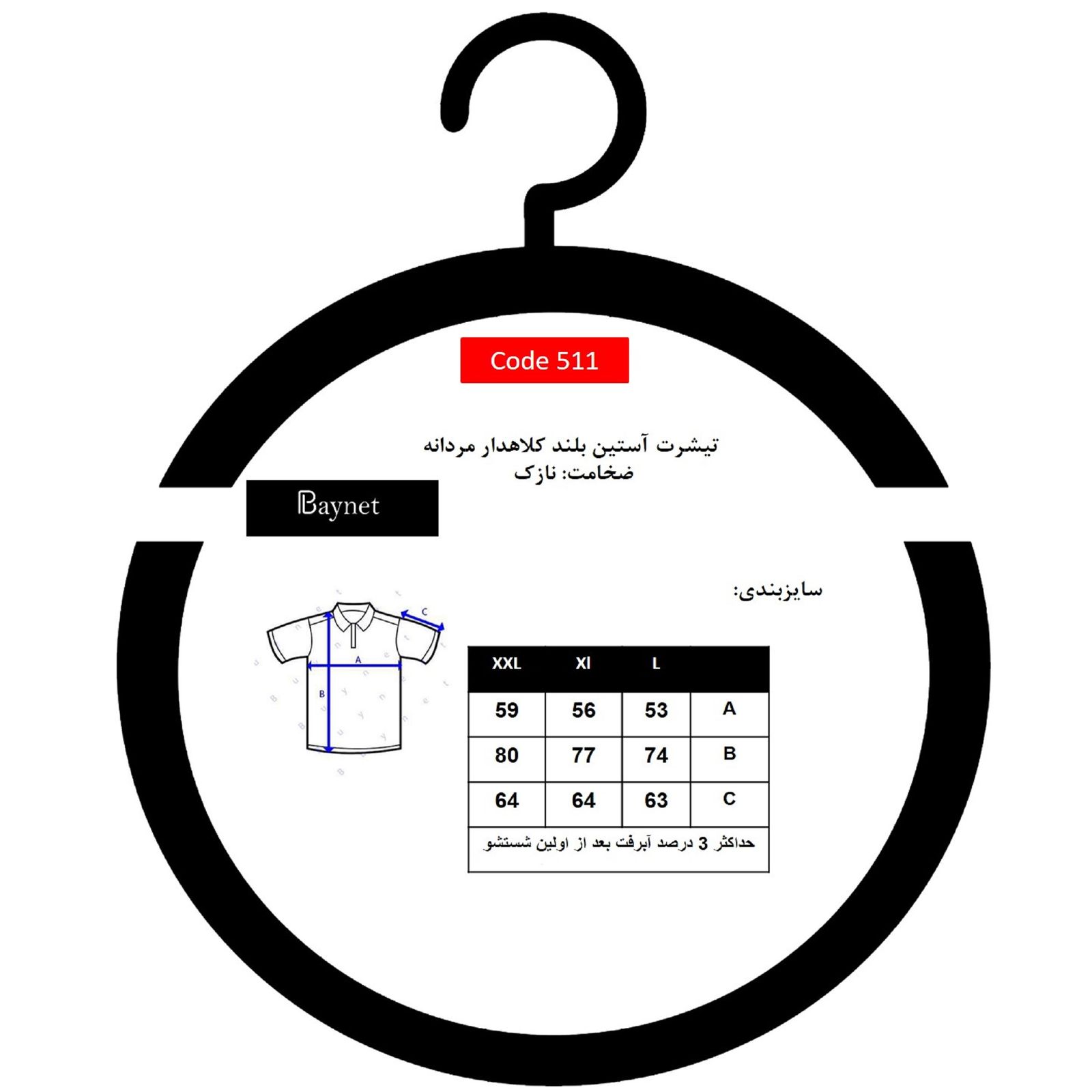 تی شرت کلاهدار آستین بلند مردانه باینت مدل 511-9 -  - 5