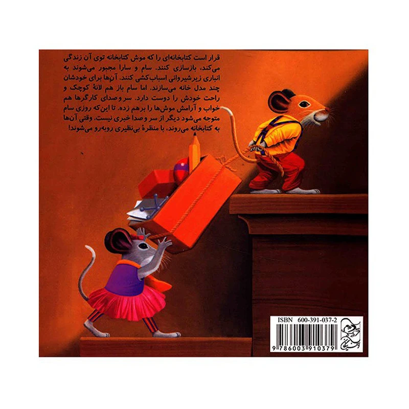 کتاب خانه جدید اثر دنیل کرک