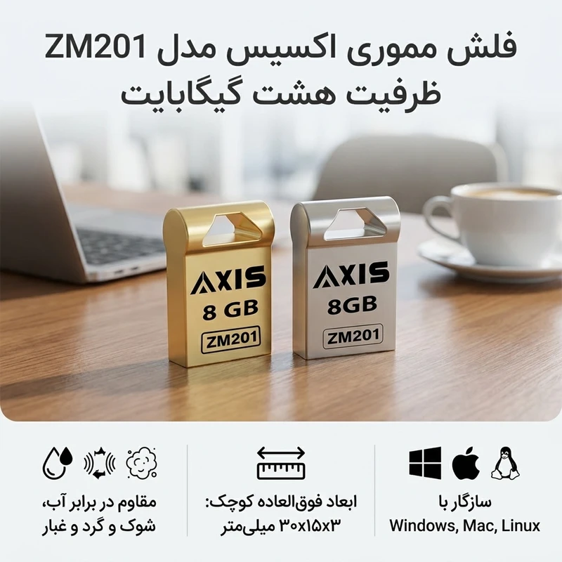 عکس شماره 2 : فلش مموری اکسیس مدل zm201 ظرفیت هشت گیگابایت