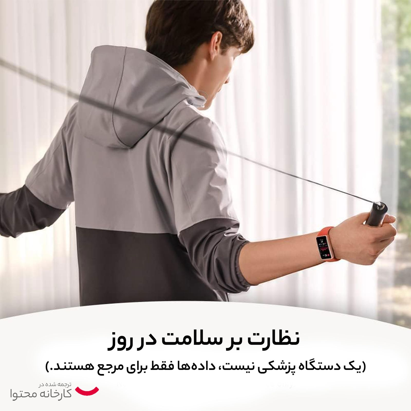 مچ‌بند هوشمند هوآوی مدل Band 6 -  - 32
