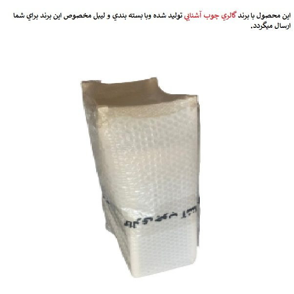 صندلی گالری چوب آشنایی مدل 850 مجموعه 2 عددی
