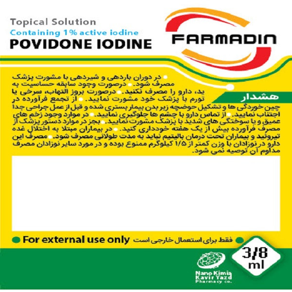 محصول ضد عفونی کننده بتادین فارمادین مدل NK3800 حجم 3800 میلی لیتر محصول ضد عفونی کننده بتادین فارمادین مدل NK3800 حجم 3800 میلی لیتر