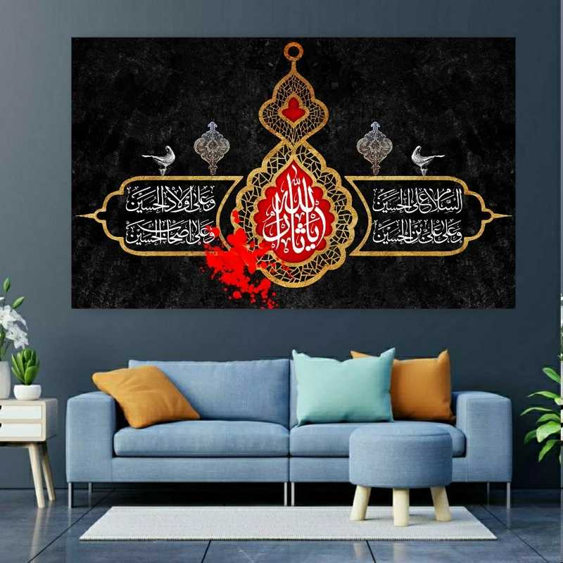 تابلو بوم طرح محرم مدل یا ثارالله کد SDB1127
