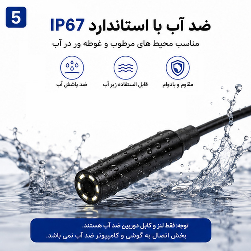 دوربین آندوسکوپی لومیز مدل شلنگی کد Y102-7MM 5M