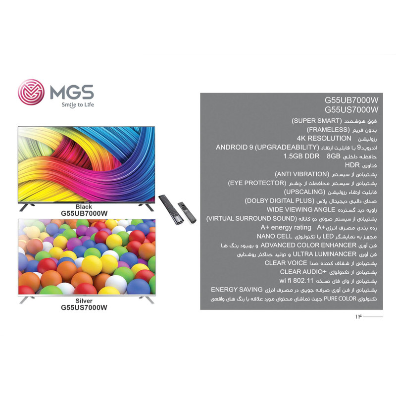 تلویزیون ال ای دی فوق هوشمند ام جی اس مدل G55UB7000W سایز 55 اینچ تلویزیون ال ای دی فوق هوشمند ام جی اس مدل G55UB7000W سایز 55 اینچ