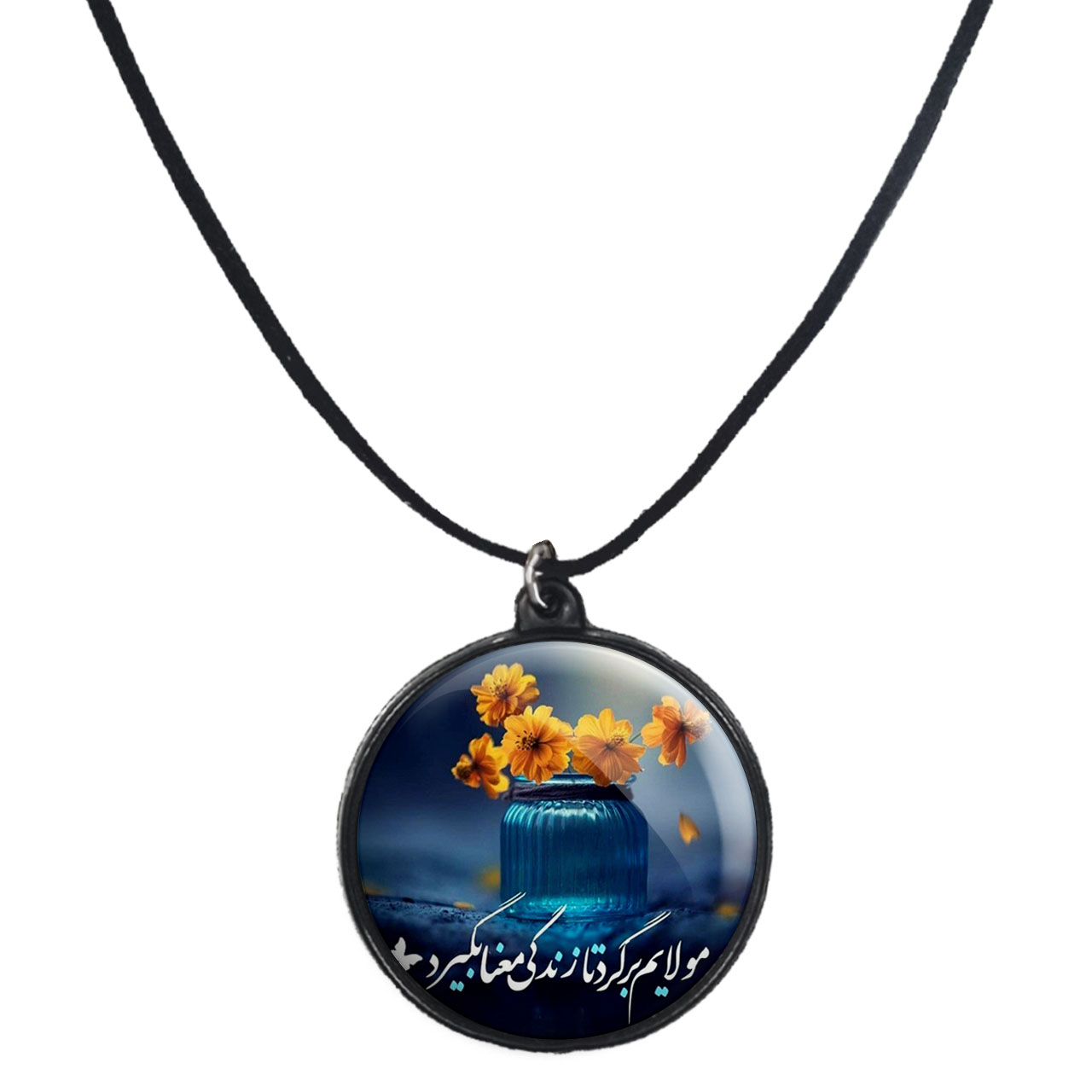 گردنبند پرمانه طرح امام زمان کد pmb.24157 مدل دو طرفه